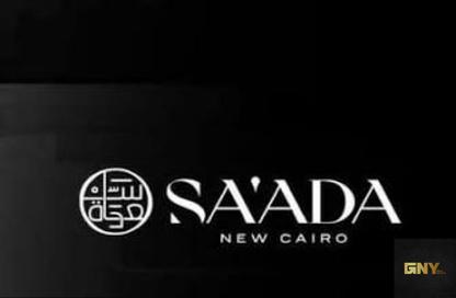 Townhouse - 4 Bedrooms - 4 Bathrooms for sale in Saada Compound - New Cairo City - Cairo Townhouse - 4 Bedrooms - 4 Bathrooms for sale in Saada Compound - New Cairo City - Cairo