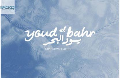 Chalet - 1 Bedroom - 1 Bathroom for sale in Youd - Ras Al Hekma - North Coast
