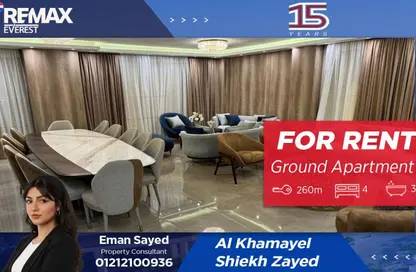 شقة - 4 غرف نوم - 3 حمامات للايجار في مدينة الخمائل - كمبوندات الشيخ زايد - الشيخ زايد - الجيزة