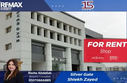 Shop - Studio - 1 Bathroom for rent in Silver Gate Mall - 12th District - Sheikh Zayed City - Giza
