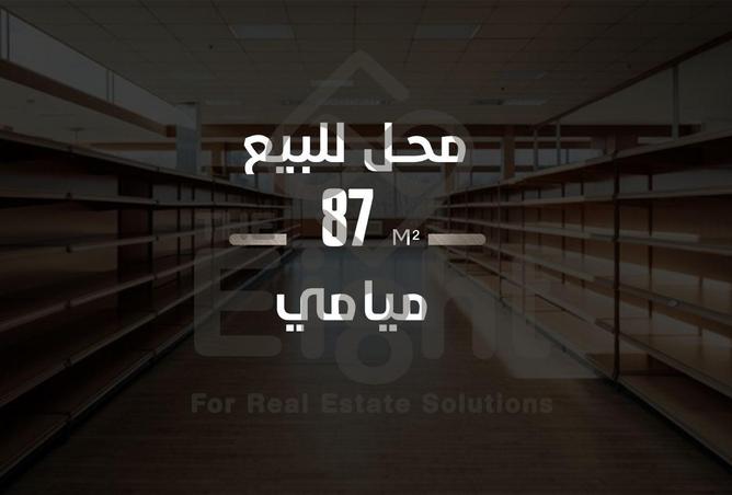 85870164 - الصورة الرئيسية للعقار