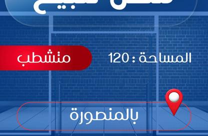 Shop - Studio for sale in Al Hoda Wa Al Nor Street - Al Mansoura - Al Daqahlya