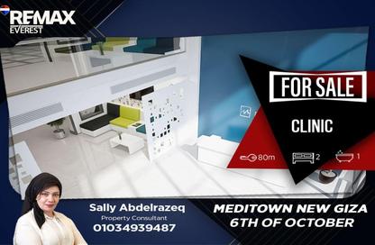 Clinic - Studio - 1 Bathroom for sale in New Giza - Cairo Alexandria Desert Road - 6 October City - Giza