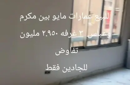 شقة - 3 غرف نوم - 1 حمام للبيع في شارع مكرم عبيد - المنطقة السادسة - مدينة نصر - القاهرة