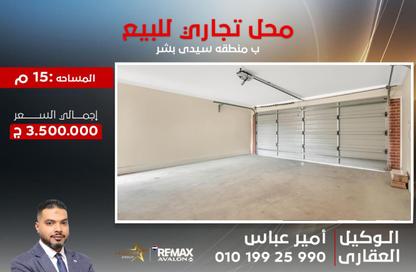 محل تجاري - استوديو للبيع في شارع خالد بن الوليد - سيدي بشر - حي اول المنتزة - الاسكندرية