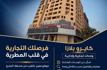 Office Space - Studio - 2 for sale in Al Metro St. - Helmeyet El Zaitoun - Hay El Zaytoun - Cairo