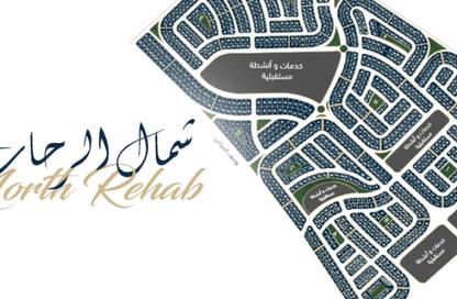 قطعة أرض - استوديو للبيع في شمال الرحاب - مدينة القاهرة الجديدة - القاهرة