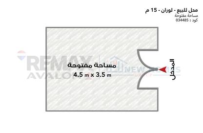محل تجاري - استوديو للبيع في لوران - حي شرق - الاسكندرية