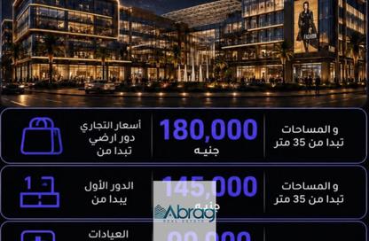 Clinic - Studio - 1 for sale in Aqmar - Al Wahat Road - 6 October City - Giza Clinic - Studio - 1 for sale in Aqmar - Al Wahat Road - 6 October City - Giza
