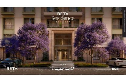 Apartment - 3 Bedrooms - 3 Bathrooms for sale in BETA Residence - Hadayek October - 6 October City - Giza