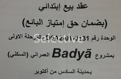 شقة - 3 غرف نوم - 2 حمامات للبيع في باديه بالم هيلز - كمبوندات 6 أكتوبر - مدينة 6 أكتوبر - الجيزة