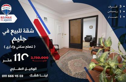 Office Space - 3 Bedrooms - 1 Bathroom for sale in Glim - Hay Sharq - Alexandria