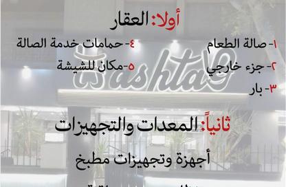 مطعم - استوديو - 2 حمامات للايجار في الماظة - مصر الجديدة - القاهرة