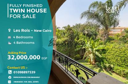 Twin House - 4 Bedrooms - 4 Bathrooms for sale in Les Rois - 5th Settlement Compounds - The 5th Settlement - New Cairo City - Cairo