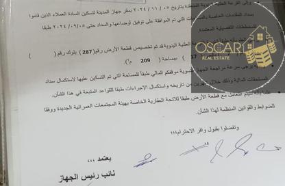 قطعة أرض - استوديو للبيع في مدينة العبور الجديدة - القليوبية