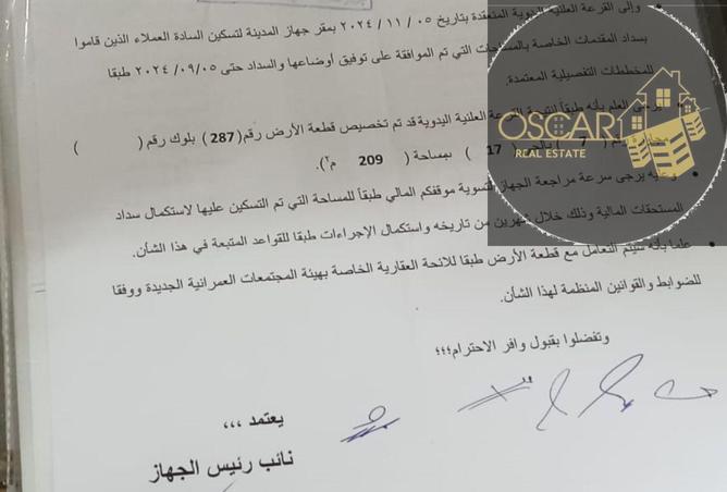 55756992 - صورة العقار 3