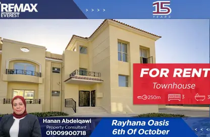 تاون هاوس - 3 غرف نوم - 3 حمامات للايجار في كمبوند ريحانة - طريق الواحات - مدينة 6 أكتوبر - الجيزة