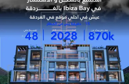 شقة - 2 غرف نوم - 1 حمام للبيع في منطقة الاحياء - الغردقة - محافظة البحر الاحمر