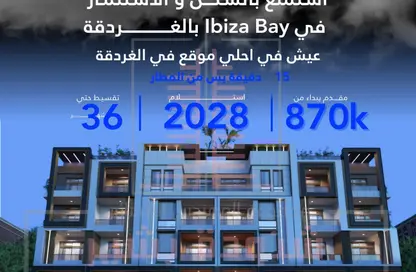 شقة - 2 غرف نوم - 1 حمام للبيع في منطقة الاحياء - الغردقة - محافظة البحر الاحمر