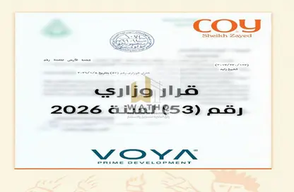 Apartment - 2 Bedrooms - 2 Bathrooms for sale in Coy - Sheikh Zayed Compounds - Sheikh Zayed City - Giza