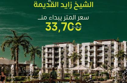 شقة - 2 - 2 للبيع في الربوة - كمبوندات الشيخ زايد - الشيخ زايد - الجيزة