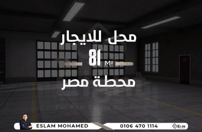 Shop - Studio for rent in Grenfell St. - Moharam Bek - Hay Wasat - Alexandria
