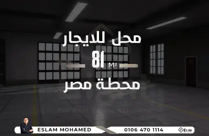 محل تجاري - استوديو للايجار في شارع جرنفيل - محرم بك - حي وسط - الاسكندرية