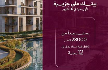 Apartment - 2 Bedrooms - 1 Bathroom for sale in Tesla Residence - Al Wahat Road - 6 October City - Giza Apartment - 2 Bedrooms - 1 Bathroom for sale in Tesla Residence - Al Wahat Road - 6 October City - Giza