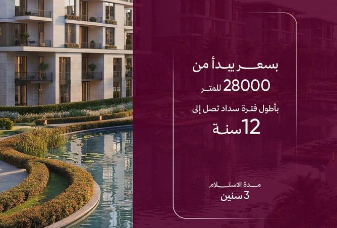 83132931 - الصورة الرئيسية للعقار