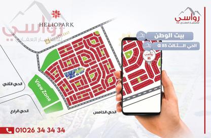 Apartment - 4 Bedrooms - 3 Bathrooms for sale in Bait Alwatan - The 5th Settlement - New Cairo City - Cairo
