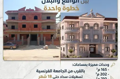 شقة - 3 غرف نوم - 2 حمامات للبيع في المجاورة الاولي - الحي الثالث غرب - مدينة الشروق - القاهرة