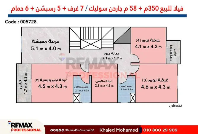 58251194 - صورة العقار 3