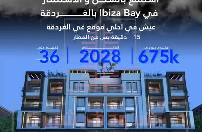 شقة - غرفة نوم - 1 حمام للبيع في منطقة الاحياء - الغردقة - محافظة البحر الاحمر