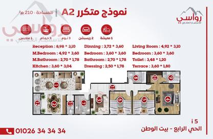Apartment - 4 Bedrooms - 3 Bathrooms for sale in Bait Alwatan - The 5th Settlement - New Cairo City - Cairo