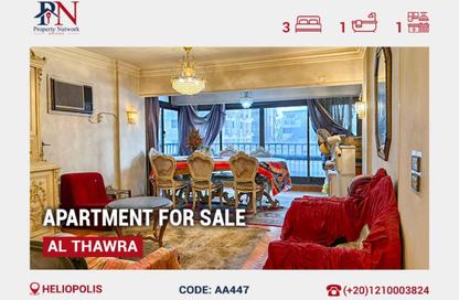 Apartment - 3 Bedrooms - 1 Bathroom for sale in Al Thawra St. - El Korba - Heliopolis - Masr El Gedida - Cairo
