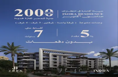 شقة - 3 غرف نوم - 2 حمامات للبيع في حدائق اكتوبر - مدينة 6 أكتوبر - الجيزة