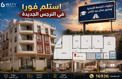 Apartment - 3 - 2 for sale in New Narges - New Cairo City - Cairo