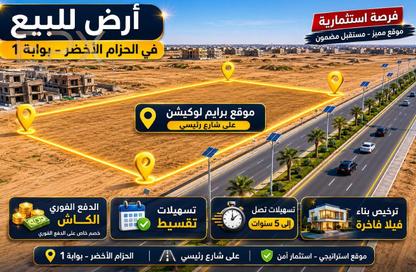 Land - Studio for sale in Green Belt Gate 6 Road - Green Belt - 6 October City - Giza