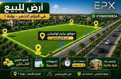 Land - Studio for sale in Green Belt Gate 6 Road - Green Belt - 6 October City - Giza