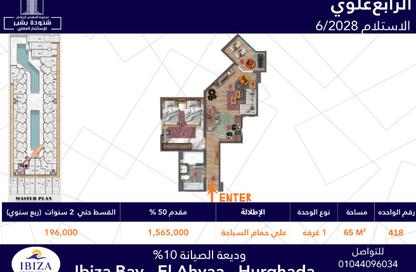شقة - غرفة نوم - 1 حمام للبيع في منطقة الاحياء - الغردقة - محافظة البحر الاحمر شقة - غرفة نوم - 1 حمام للبيع في منطقة الاحياء - الغردقة - محافظة البحر الاحمر