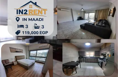 شقة - 3 غرف نوم - 3 حمامات للايجار في سرايات المعادي - حي المعادي - القاهرة