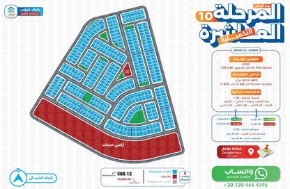 Land - Studio for sale in Latin District - New Alamein City - Al Alamein - North Coast