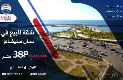 Apartment - 4 Bedrooms - 3 Bathrooms for sale in San Stefano - Hay Sharq - Alexandria