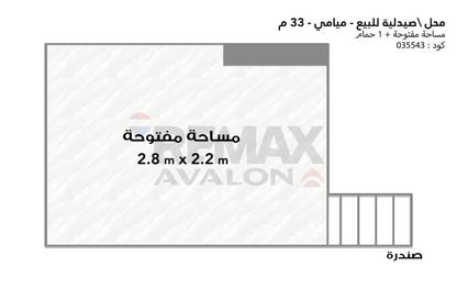 Shop - Studio - 1 Bathroom for sale in Miami - Hay Awal El Montazah - Alexandria