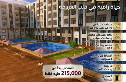 شقة - 3 غرف نوم - 1 حمام للبيع في حي الحجاز - الغردقة - محافظة البحر الاحمر