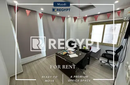 مساحات مكتبية - 4 غرف نوم - 3 حمامات للايجار في بافاريا تاون - زهراء المعادي - حي المعادي - القاهرة