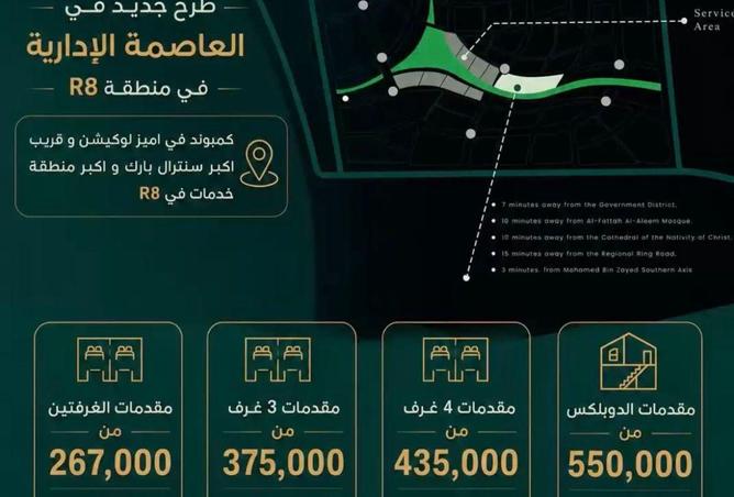86684620 - صورة العقار 2
