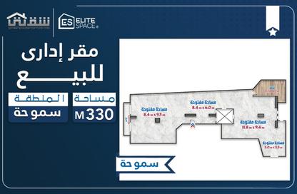 مساحات مكتبية - استوديو - 1 حمام للبيع في شارع أديمون فريمون - سموحة - حي شرق - الاسكندرية