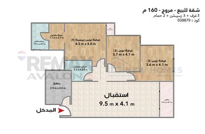 شقة - 3 غرف نوم - 2 حمامات للبيع في مروج - سموحة - حي شرق - الاسكندرية