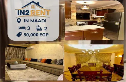 شقة - 3 غرف نوم - 2 حمامات للايجار في شارع كورنيش النيل - المعادي - حي المعادي - القاهرة